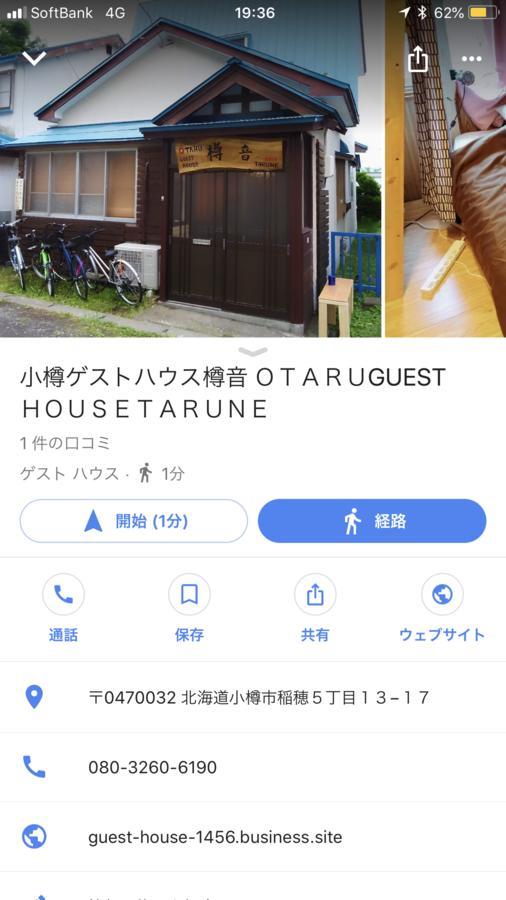 Otaru Guest House Tarune Esterno foto
